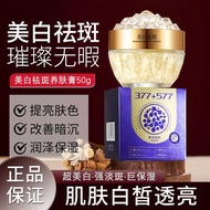 爆款！热销Hotsellingiten377+577美白祛斑抗皱霜提紧致淡纹细纹补水保湿滋润面霜提亮肤色377 577 Whitening Anti-wrinkle CreamiM8sRzcF2