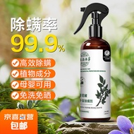 ST-🚤Anti-Mite Spray Anti-Mite Wash-Free Plant Anti-Dust Mite Soap Package Mite Lijing Bed Sticker Acarus Killing Spray S