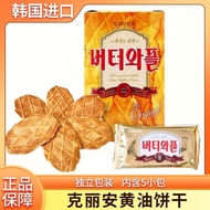 克丽安黄油饼干薄脆瓦夫奶油饼干网红酥脆食品点心韩国零食6.3 Kilian Butter Biscuits, Thin Crispy Waffle Cream Biscuits, Internet-f