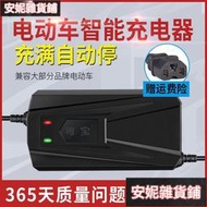 【臺灣公司 可開發票】電動車電瓶充電器48V12AH20AH60V72V30A新日愛瑪立馬超威電車通用