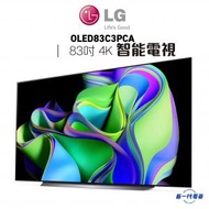 LG - OLED83C3PCA - 83'' LG OLED evo C3 4K 智能電視