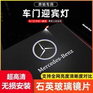 benz賓士W205 w204 W211迎賓燈C300改裝E級E300L/E260L amg glc300 W213