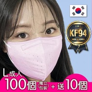 Defense - DEF002_100S [粉紅] 韓國KF94 2D成人立體口罩x100個(獨立包裝)+送10個韓國Airwell KF94 2D成人口罩(顏色隨機) =110個