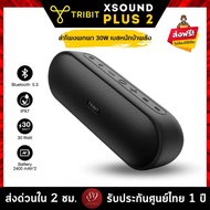 🇹🇭ประกันศูนย์ไทย 1 ปี Tribit Xsound Plus2 ลำโพงบลูทูธ BTS65 Bluetooth speaker พกพา 30W เบสหนักบ้าพลัง IPX7