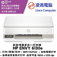 hp - ENVY 6130e 多合一打印機 #714M1A #相片 #6130 #68 #68e