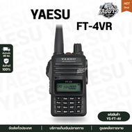 YAESU FT-25R/E  YAESU FT-4VR วิทยุสื่อสาร 5W ความถี่  222 ช่อง ส่งแรง ครบชุด ของแท้