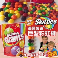 【英國 Skittles 巨型彩虹糖 141g (1套2包)】