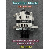 Isuzu Alternator 4 Small Wheels NPR NLR NMR NQR 4HK1 Engine (24V. 60A) New Grade OEM Genuine 6