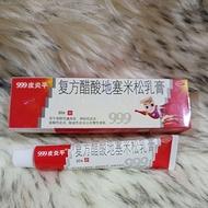 999皮炎平米松乳膏 Ready Stock （20克）