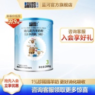 蓝河绵羊奶3段婴儿奶粉12-36个月羊奶粉 3段200g