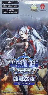 碧藍戰卡EX01臨戰之夜 全新原盒