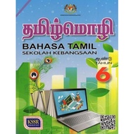 DBP - Tamil Language Textbook Year 6 SK - BTPT | 6 year text book | Dbp textbook