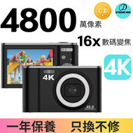 DESIROUS - 4800萬像素數碼相機4K 學生入門級ccd卡片照相機高清 送內存卡（黑）