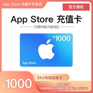 App Store 充值卡 （电子卡）- Apple ID /苹果/ iOS 充值