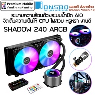 Jonsbo SHADOW 240 ARGB Cooling With AIO Closed Water System Full For CPU Beautiful And Luxurious Lig