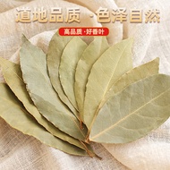 [Don't choose, just this network-wide free shipping]Guangxi Myrcia Aniseed Spice Seasoning Complete Collection Bay Leaf