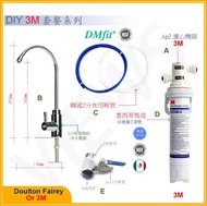 3M Ap2 C405G(枱下濾水器套裝)Water filter比Doulton, Everpure h104,H 104,H-104平(水貨)(需留電話諮詢/下單)