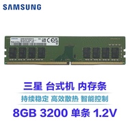 ซัมซุง   ของแท้ใหม่เอี่ยม DDR4 DDR5 หน่วยความจำโน้ตบุ๊กเดสก์ท็อป 8G 16G 32G 3200 4800
