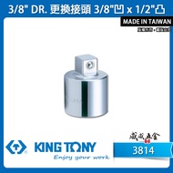 KING TONY TONY|3814|Three-Point Adapter Four-Point Sleeve 3-Point To 4-Point Adapter|3/8 "Concave x1
