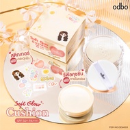 Cuishion ODBO Soft Glow Cushion SPF 50+ PA++ OD6003