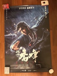 （電影）天龍八部之喬峰傳Sakura -大海報