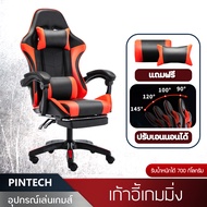 PINTECH  เก้าอี้เกม เก้าอี้เกมมิ่ง Gaming Chair เก้าอี้เล่นเกม มีไฟRGB เบาะหุ้มด้วยหนัง PU ปรับระดับสูงต่ำปรับนอนได้ รับน้ำหนักได้มากถึง 150KG สีฟ้า ไม่มีที่พัก One