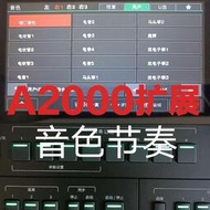 美得理A2000電子琴節奏擴展包節奏音色擴展U盤
