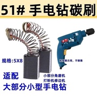 Suitable for Dongcheng J1Z-FF-10A Hand Electric Drill Angle Grinder Electric Planer Universal Wear-R
