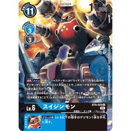 DG DG-BT9-029 Suijinmon Digimon X-Recoad BT0 Uncommon-JP BT9-029 0821000021580