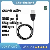smart watch Charger Cable y7/y7pro/p70 PRO P80 Charging DT88 DT89 DT96 Can Be Used Together.