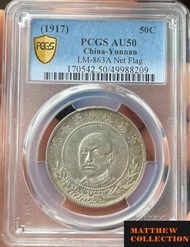 PCGS AU50 唐正 網版