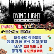 [Hanghang Bear Video Game] Switch (NS) Dying Light Platinum Edition Gold Finger/Professional Record 