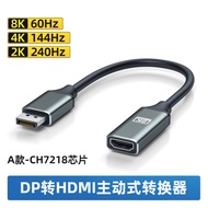 dp Turn hdmi Adapter8k dp Male to Female Cable dp Turn hdmi Female Head dp-hdmi Active Adapter
