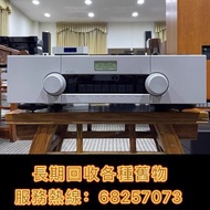 音響🔊 高級音響HIFI、二手音響、二手擴音喇叭、等