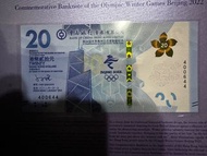 冬奧紀念鈔 單張