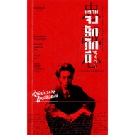 Loyalty and Other Short Stories: and Stories