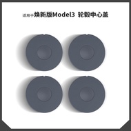 [4.4 Special Offer] Tesla Rejuvenating New Version model3 Hub Center Cover (4 Pcs)) Center Protectiv