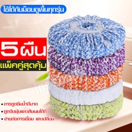 ผ้าม๊อบ ผ้าม๊อบถูพื้น อุปกรณ์ไม้ถูพื้น Spin Mop ผ้าไมโครไฟเบอร์ ผ้าไม้ถูพื้น ม็อบ  ผ้าถูบ้าน ผ้าม็อบถูบ้าน ผ้าเช็ดพื้น ผ้าทำความสะอาด Cleaning cloth ผ้าม๊อบไมโครไฟเบอร์ ไม้ถูพื้น ไม้ม๊อบ ม๊อบถูพื้น ผ้าม๊อบดันฝุ่น3m ผ้าเช็ดพื้น