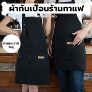 INK CAFE Coffee Shop Apron Oil-Proof Waterproof Thick Type Available In 2 Colors RD0C