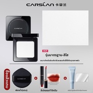 CARSLAN | แป้งอัดแข็งควบคุมความมันยาวนาน