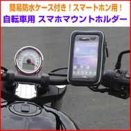 Rearview Mirror 4MICA125 4MICA150 4MICA125 4MICA150 Mobile Phone Holder Locomotive Navigation Frame 