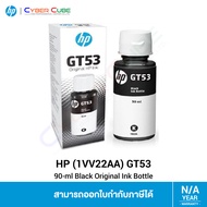 HP GT53 90-ml Black Original Ink Bottle ( 1VV22AA ) หมึกสำหรับเครื่องพิมพ์ INK [ตลับหมึกแท้] -- ใช้กับ HP Smart Tank 500, 515, 615, / INK TANK 115, 315, 415, 319, 419