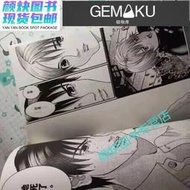 【極物庫】【高端現貨】全新漫畫奧浩哉GANTZ殺戮都市1-37完全新塑封32開奧浩哉    (高清版） 1-18