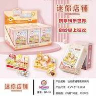 DIY Mini World Store Supermarket Miniature Shelf/