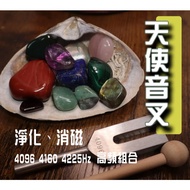 Angel Tuning Fork Purification Crystal Degaussing 4096Hz/4160Hz/4225Hz Meditation Energy Resonance