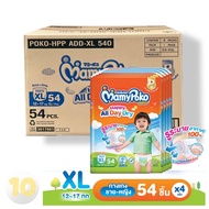 Mamypoko Happy All Day Dry มามี่โพโค มามี่ส้ม [ ส้ม XL54 ชิ้น ] **ขายยกลัง 4 ห่อ**