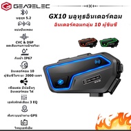 GEARELEC GX10 ชุดหูฟังอินเตอร์คอมติดหมวกกันน็อค บลูทูธ 5.2 กันน้ำ IP67 แบ่งปันเพลง 3EQ วิทยุเอฟเอ็ม 