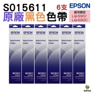 EPSON S015611 LQ 690C LQ690 Ribbon Combination Plan 6 Pieces Pack