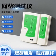 Telephone Network Line Tester Ordinary Dual-Use Line Tester 468 Network Line Tester rj45/11 Network 