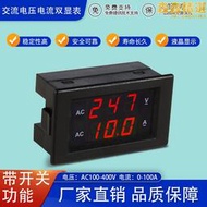 精準交流電壓電流雙顯表數字數顯錶頭AC100-400V 10A/50A/100A/15